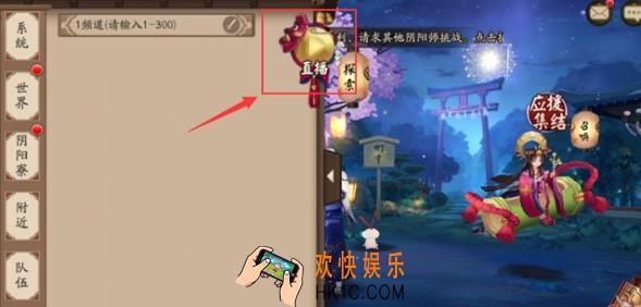 阴阳师直播系统介绍_阴阳师怎么直播