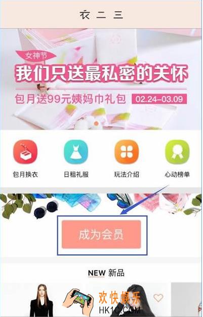 衣二三怎么注册_衣二三注册方法教程