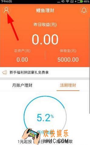 鲤鱼理财怎么邀请好友_鲤鱼理财邀请好友方法教程