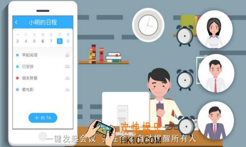 微约日历怎么样好用吗_微约日历相关功能特色介绍