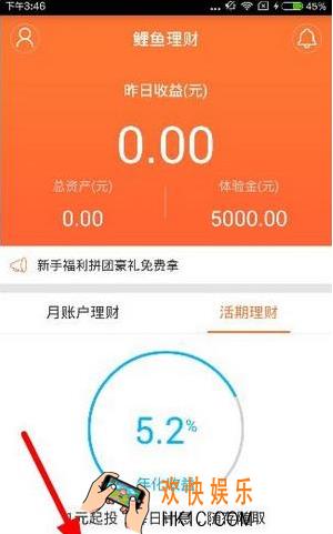 鲤鱼理财怎么提现_鲤鱼理财提现方法教程