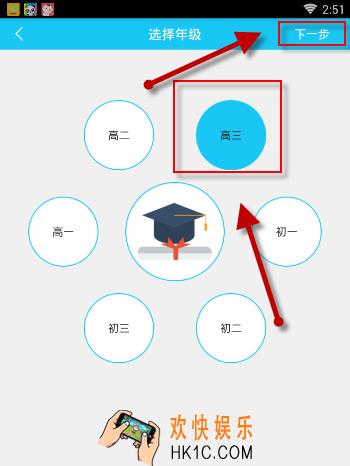 开心学怎么进行专项学习_开心学进行专项学习的方法介绍