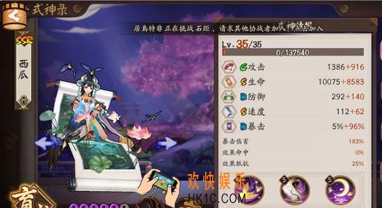 阴阳师为崽而战什么辅助好_阴阳师为崽而战辅助式神推荐