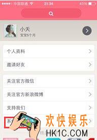 辣妈帮怎么绑定淘宝_辣妈帮绑定淘宝方法教程