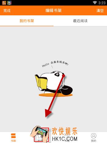 奇热小说怎么邀请好友获得vip_奇热小说邀请好友获得VIP的方法介绍