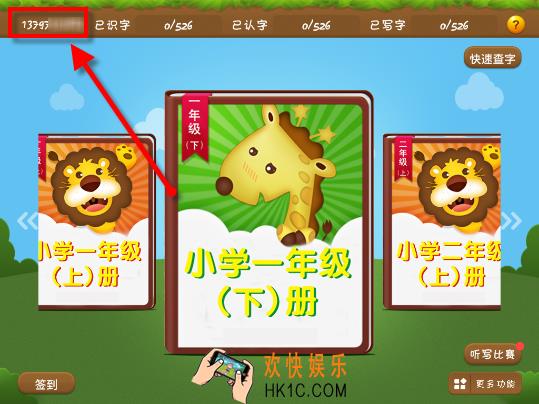 开心学汉字怎么充值开心币_开心学汉字充值开心币的方法介绍