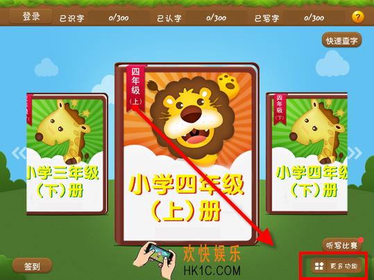 开心学汉字怎么学习唐诗三百首_开心学汉字学习唐诗三百首的方法介绍