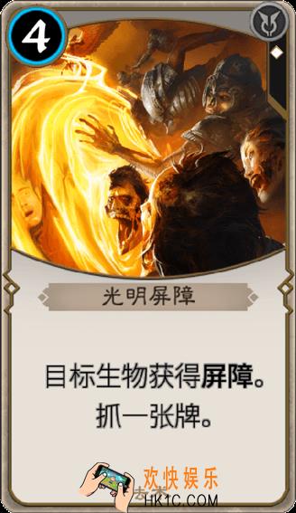 秘境对决光明屏障怎么样_秘境对决光明屏障图鉴介绍