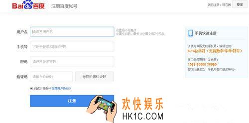 百度派怎么注册账号_百度派注册账号的方法教程