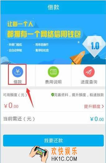 千百块怎么申请借款_千百块申请借款方法教程