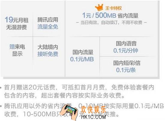 蚂蚁大包卡和腾讯大王卡哪个好_蚂蚁大宝卡与腾讯大王卡的对比分析