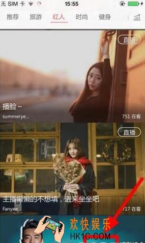 爱闹直播怎么搜人_爱闹直播搜人方法介绍