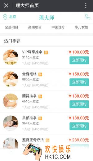 理大师怎么取消订单退款_理大师取消订单及退款方法介绍