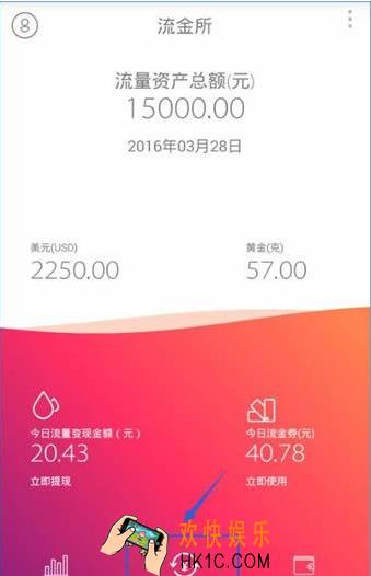 流金所怎么贷款_流金所贷款方法教程