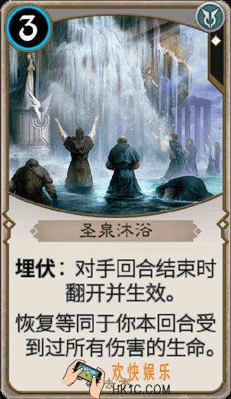 秘境对决圣泉沐浴好用吗_秘境对决圣泉沐浴图鉴介绍