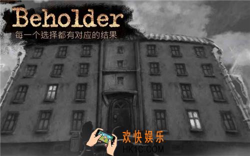 旁观者手游怎么玩_旁观者手游过关攻略