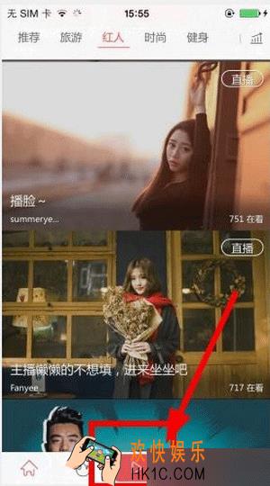 爱闹直播怎么开直播_爱闹直播开启直播的方法介绍