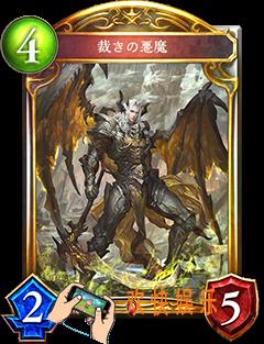 影之诗裁决恶魔图鉴介绍_影之诗裁决恶魔CV语音台词翻译