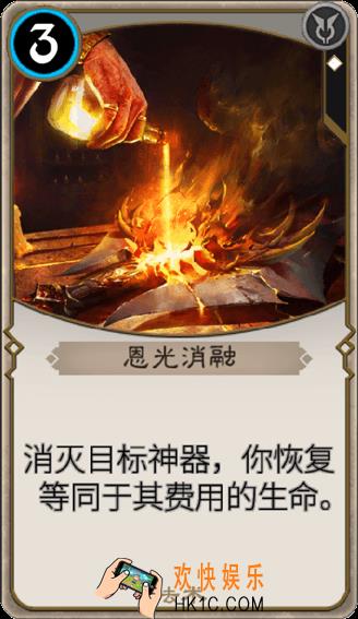 秘境对决恩光消融怎么样_秘境对决恩光消融图鉴介绍