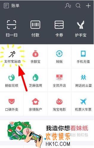 支付宝运动怎么玩_支付宝运动功能玩法详解