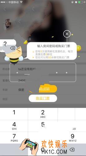 蜜播特别版怎么输入密码_蜜播特别版免密教程