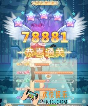 花语学园困难3
