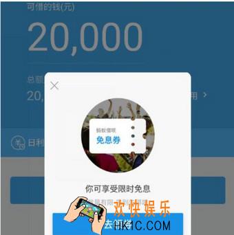 蚂蚁借呗免息卷怎么获得怎么用_蚂蚁借呗免息卷的获得及使用方法介绍