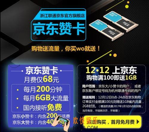 京东大赞卡和小赞卡哪个好_京东大赞卡小赞卡对比分析