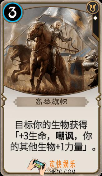 秘境对决高举旗帜怎么样_秘境对决高举旗帜图鉴介绍