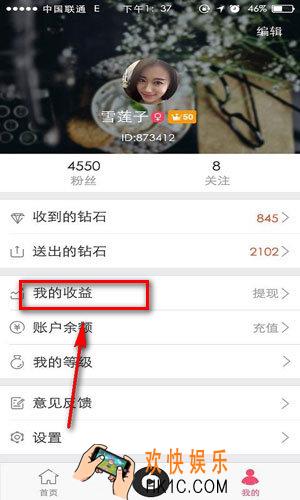 lolo直播怎么提现_lolo直播提现方法介绍