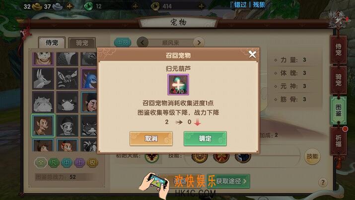 寻仙手游放生错宠物怎么找回_寻仙手游召回系统怎么用