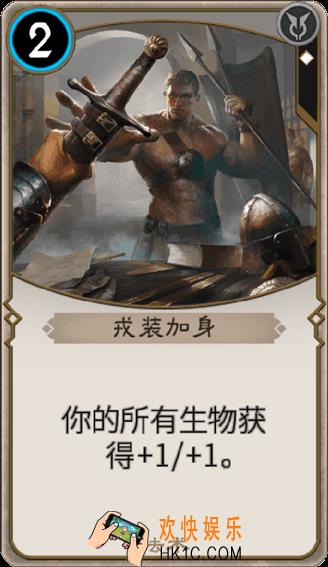 秘境对决戎装加身怎么样_秘境对决戎装加身好用吗