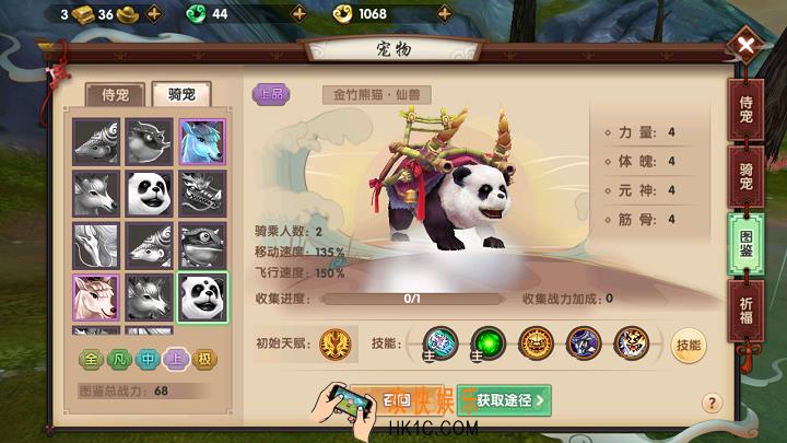 寻仙手游上品坐骑怎么获取_寻仙手游紫色骑宠获取全攻略