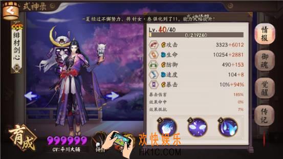 阴阳师荒用法攻略_阴阳师荒怎么搭配阵容