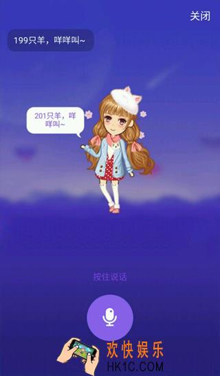 厘米人ai怎么解锁无奈表情_厘米人ai无奈表情的解锁方法介绍