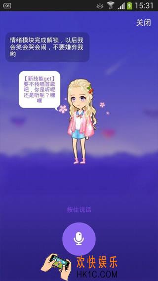 厘米人ai悲伤表情怎么解锁_厘米人ai悲伤表情的解锁方法介绍