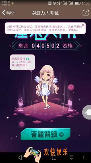 厘米人ai和厘米秀有什么区别_厘米人ai与厘米秀的区别解析