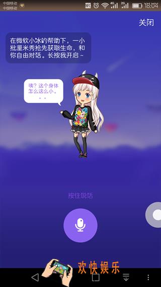 厘米人ai喜爱度是什么有什么用_厘米人ai快速提升方法介绍