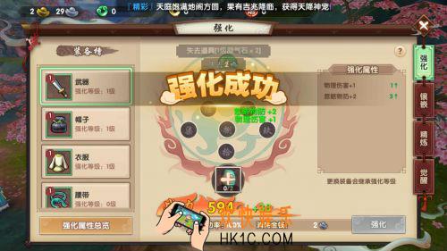 寻仙手游精炼系统怎么玩_寻仙手游精炼系统玩解析