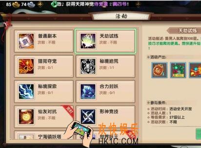 寻仙手游天赋经验怎么获得_寻仙手游天赋经验获得方法介绍