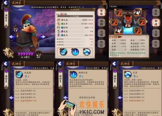 阴阳师海坊主攻略_阴阳师海坊主好用吗