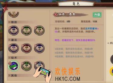 寻仙手游幽冥怎么连招_寻仙手游幽冥技能搭配攻略