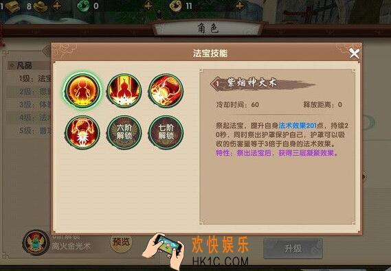 寻仙手游控火法师技能怎么搭配_寻仙手游控火法师技能搭配推荐