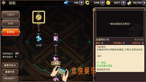 龙之谷手游影舞者怎么样_龙之谷手游影舞者技能解析