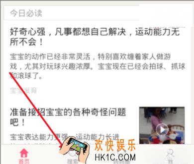 宝宝知道怎么提问_宝宝知道提问方法介绍