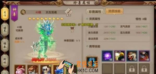 天龙八部手游龙魂技能怎么选_天龙八部手游龙魂技能选择推荐