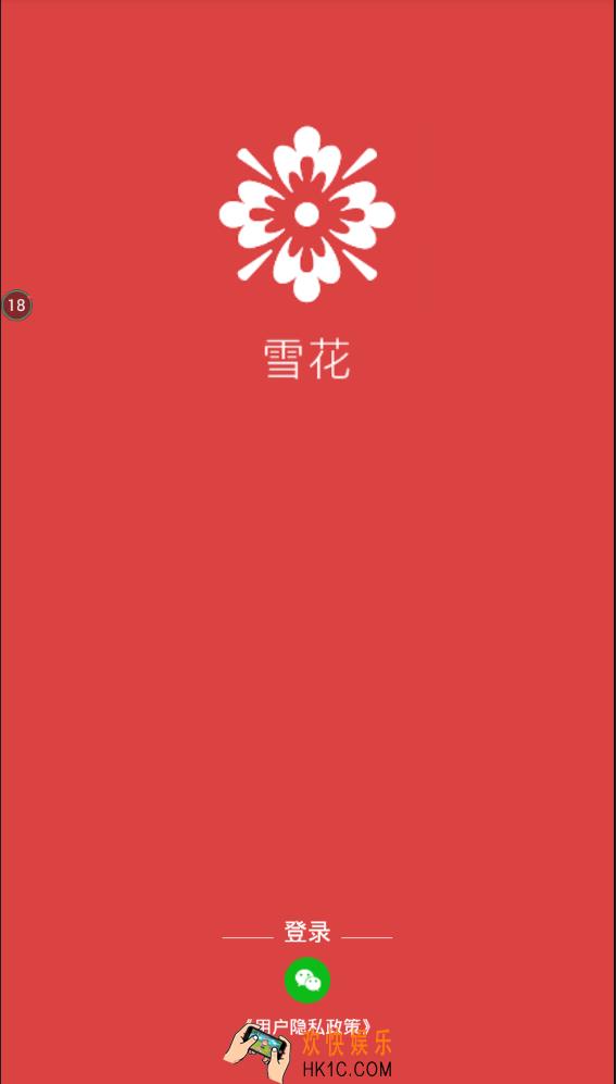 雪花直播怎么样好用吗_雪花直播相关功能特色介绍
