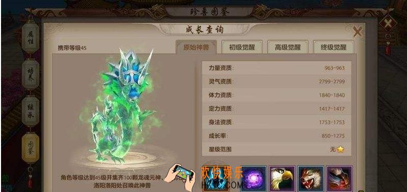 天龙八部龙魂怎么觉醒_天龙八部手游龙魂觉醒方法解读