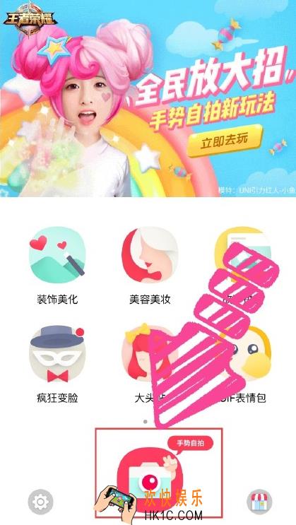 天天p图手势拍照怎么用_天天p图手势拍照的设置方法介绍