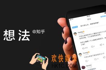 知乎想法在哪里怎么进去_知乎想法位置入口介绍